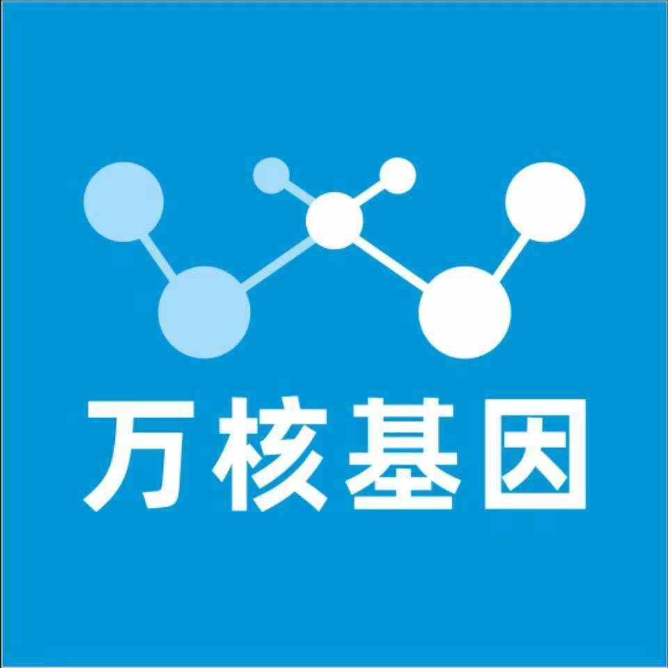 濮阳县万核DNA检测咨询中心